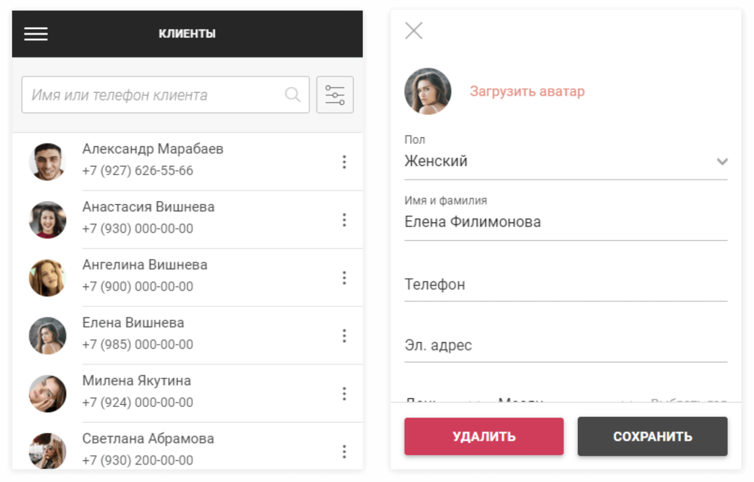 Клиентская база